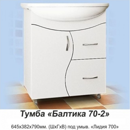 Тумба для ванной БАЛТИКА 70-2 белая (комплектуется умывальником БАЛТИКА 700) 0704 (MDW) (1/1)