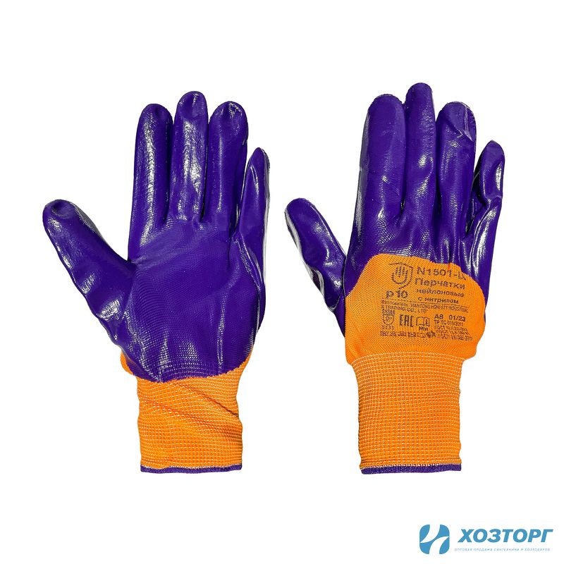 Перчатки нейлоновые с нитриловым покрытием оранжевые/фиолетовые, размер 10 N1501-LG (12/120)