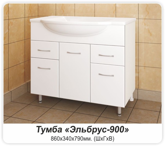 Тумба для ванной ЭЛЬБРУС 90 белая (комплектуется умывальником ЭЛЬБРУС 900) 1151 (MDW) (1/1)