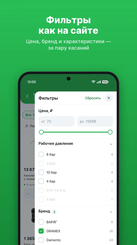 Фильтры по цене, бренду и характеристикам