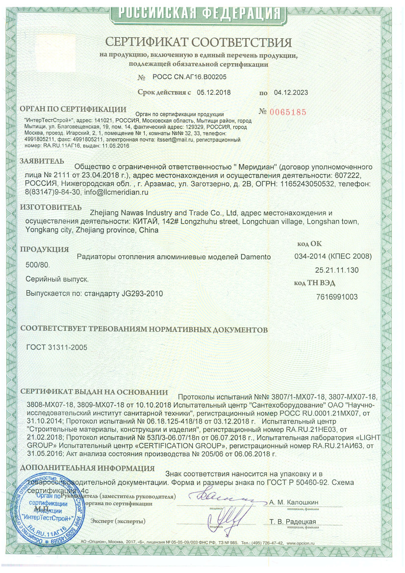 Радиатор алюминиевый  DAMENTO 350/80 -6 секций (1/41)