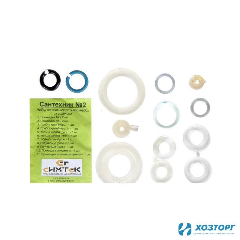Комплект прокладок для смесителя №2, силиконовый, 510902 (1/100)