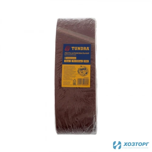 Шлиф - лента 75 х 533мм Р100 (10шт/уп) TUNDRA 1300826 (1/50)