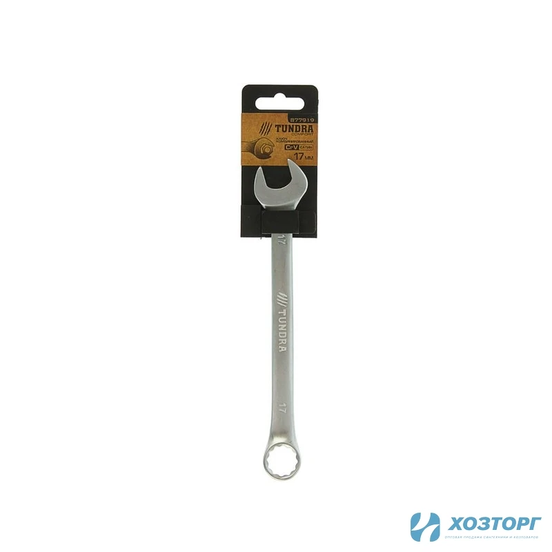 Ключ комбинированный  17мм сатин TUNDRA 877919 (1/200)