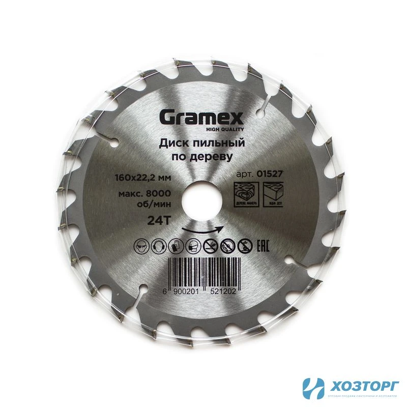 Диск пильный по дереву 160*22,23/20*24Т GRAMEX (1/50)
