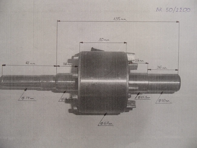 Ротор ВК-50/2200