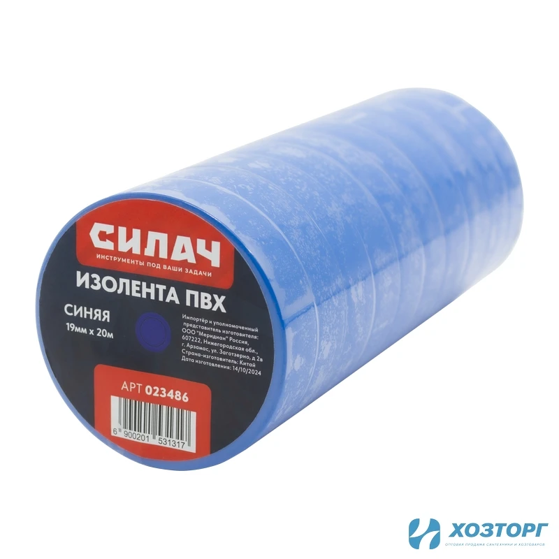 Изолента 19мм х 20м синяя (150мкр) в/с ПВХ  СИЛАЧ (10/200)