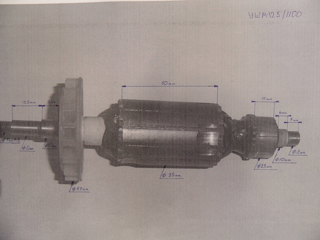 Ротор УШМ 125/1100Л