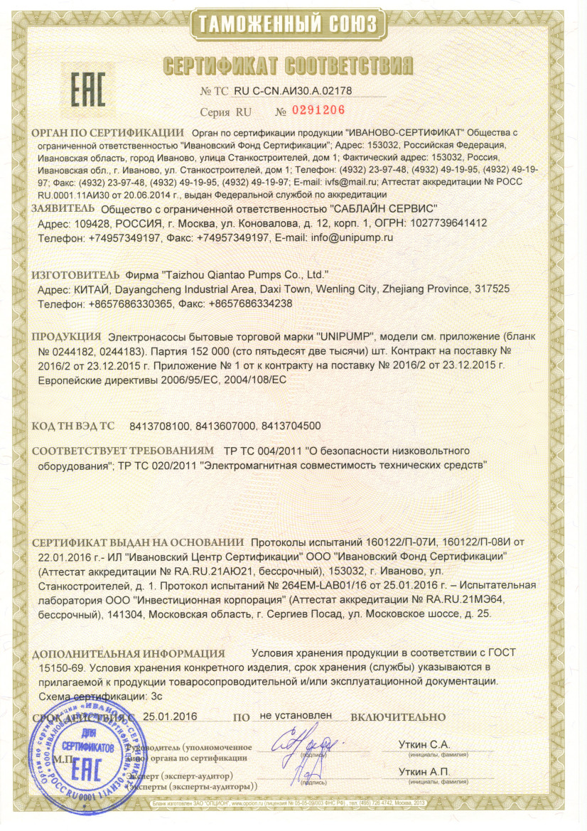 Поверхностный насос UNIPUMP JET 100 L 78918 (1/1)