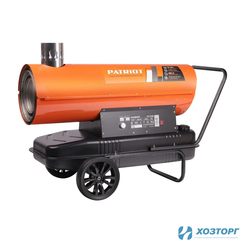 Калорифер дизельный PATRIOT DTС 505i, 55кВт, 1100 м³/час, термостат, колеса 633703066 (1/1)