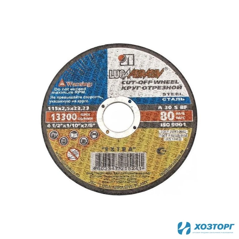 Диск отрезной по металлу и нержавеющей стали 125х1,2х22 А24 ЛУГА (25/400)