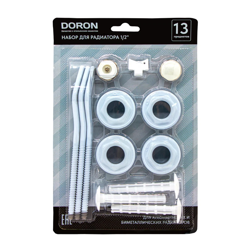 Набор для подключения  радиатора Doron 1/2" 13 предметов , с тремя кронштейнами (1/40/800)