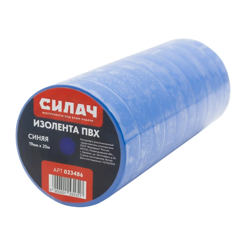  Изолента 19мм х 20м синяя (150мкр) в/с ПВХ  СИЛАЧ (10/200)