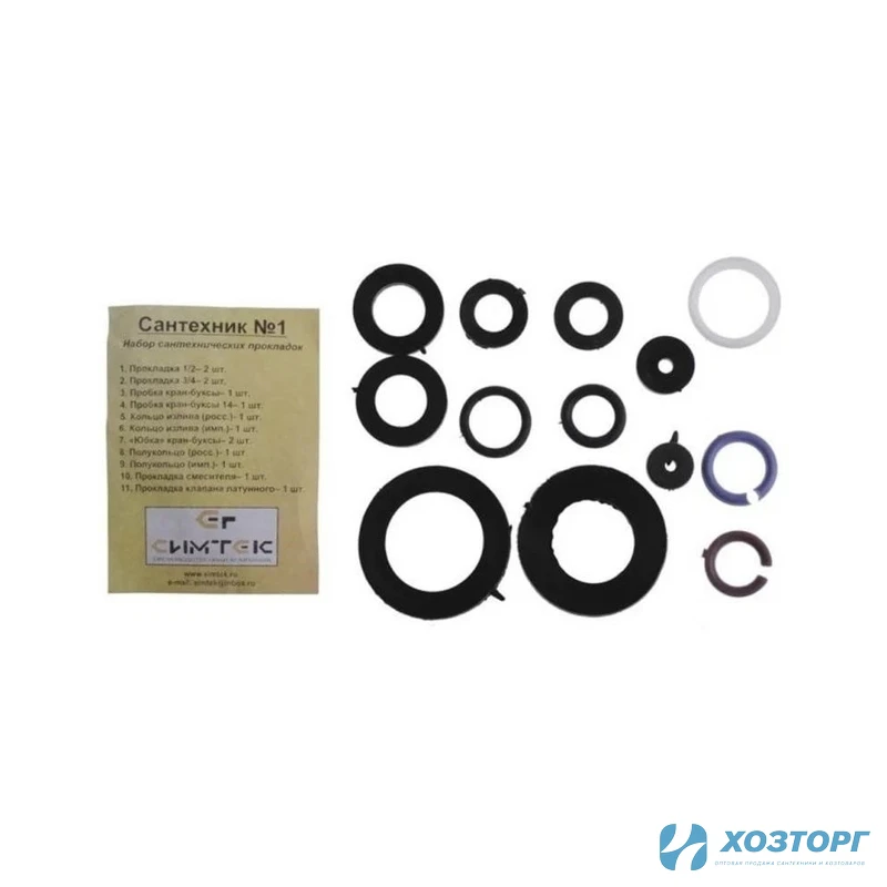 Ремкомплект "Сантехник №1" (1/100)