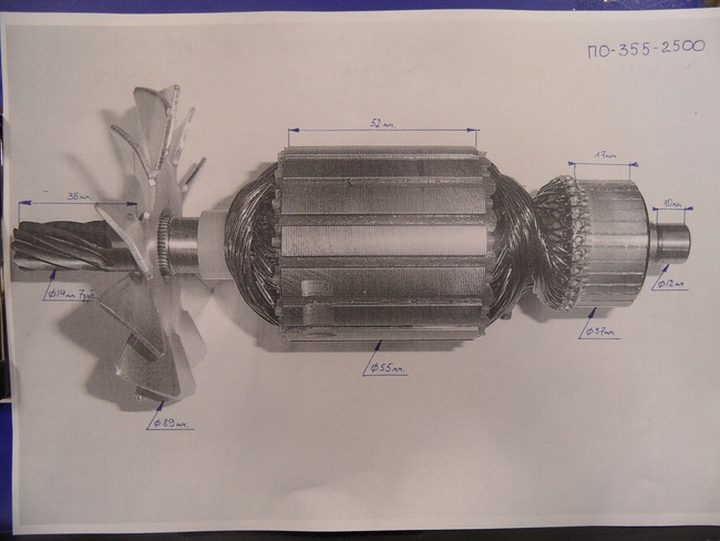 Ротор ПО 355/2500