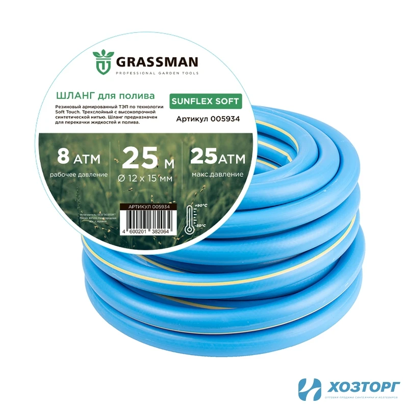 Шланг поливочный  ТЭП GRASSMAN Sunflex Soft Ø - 12*15 мм, длина 25 м.синий с желтой полосой (1/104)
