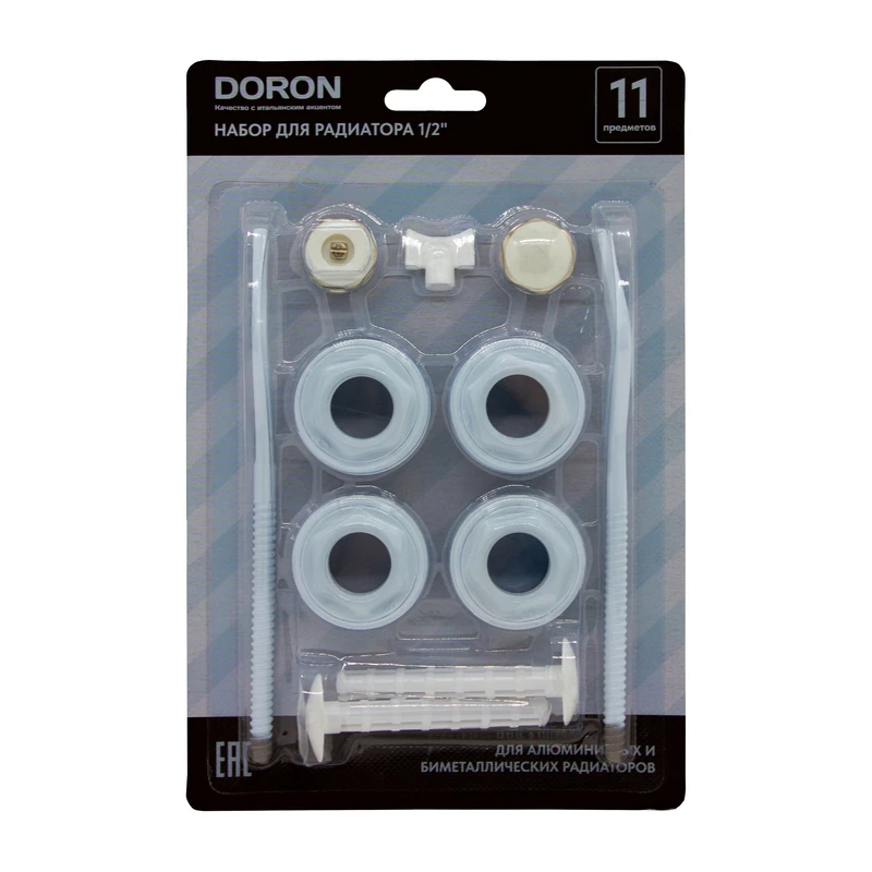 Набор для подключения  радиатора Doron 1/2" 11 предметов , с двумя кронштейнами (1/40/600)