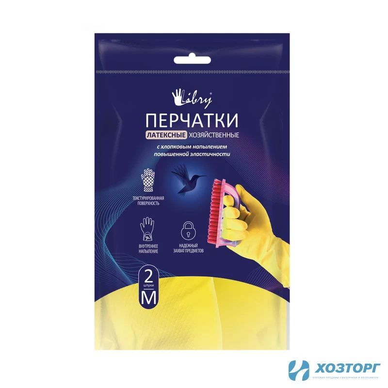 Перчатки латексные с хлопковым напылением повышенной эластичности желтые, размер  М, LIBRY KHL002E цена за пару(12/240)