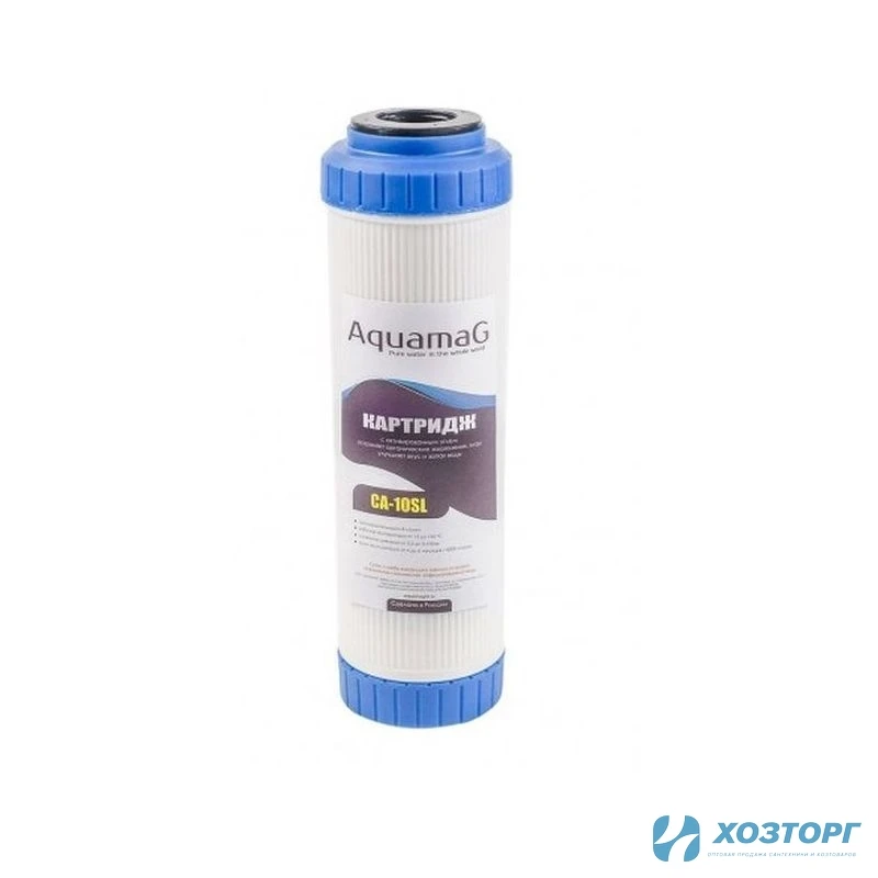 Картридж сорбционный 10" (гранулированный уголь) СА 10SL Aquamag (1/25)