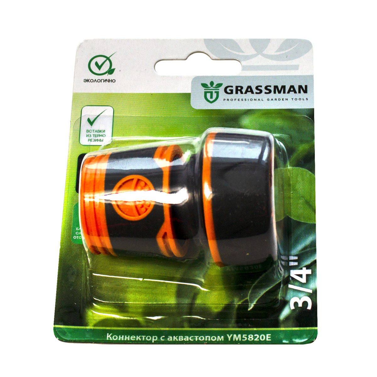 Коннектор  3/4" c аквастопом GRASSMAN YM5820E (24/240)