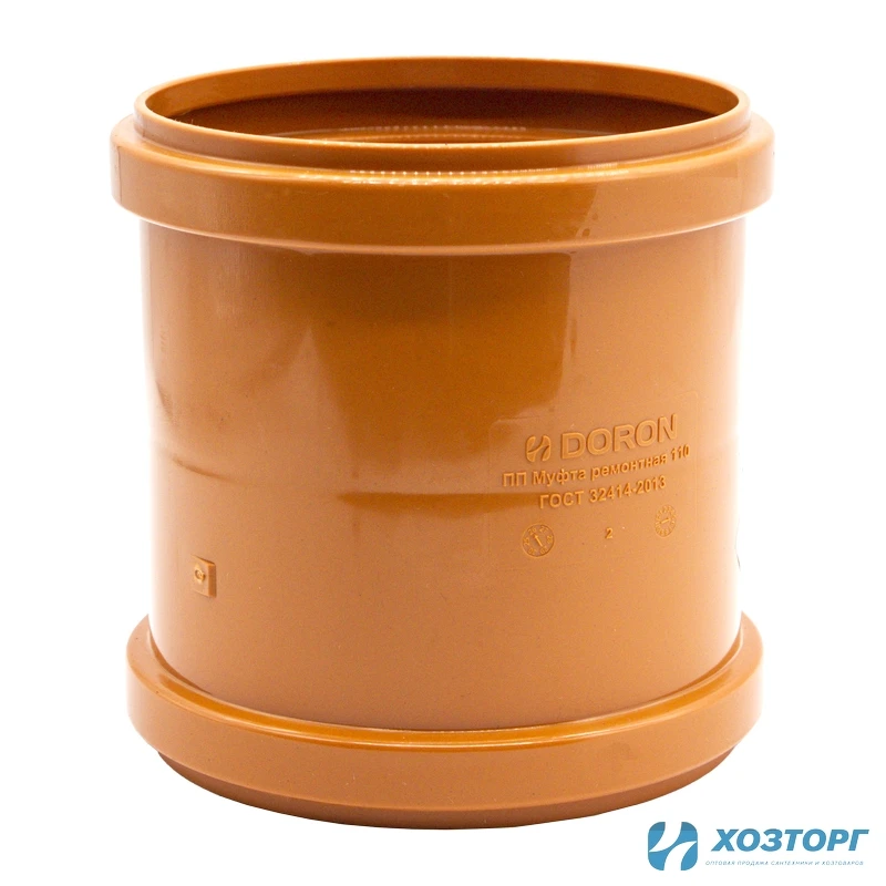 Муфта канализационная наружная 110 мм DORON (1/70)
