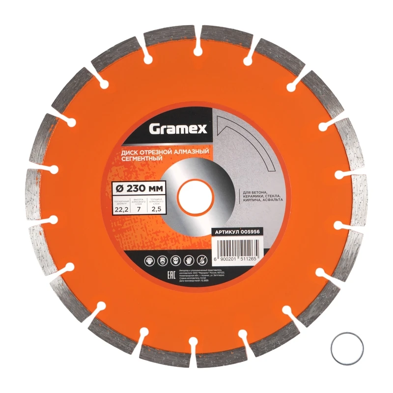Диск алмазный отрезной 230х22,2 мм сегментный GRAMEX (1/25)