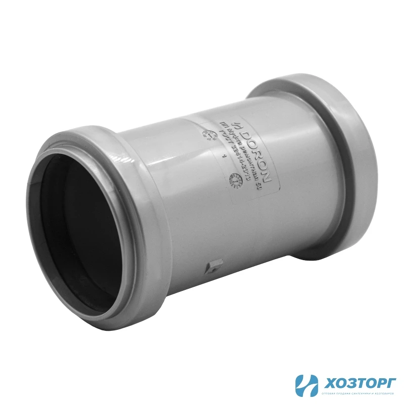 Муфта канализационная  50  мм DORON (1/300)