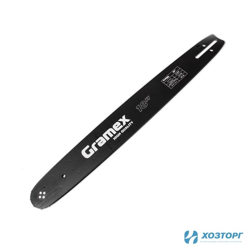 Шина  для цепи Gramex 18", шаг цепи 0,325 72 звена (1/20)