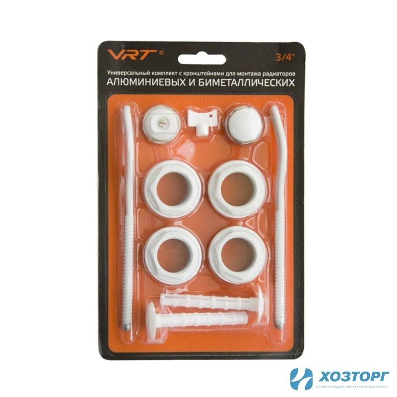 Набор  для  радиатора 3/4 VRT (11 предметов с двумя кронштейнами) 554160(1/40)