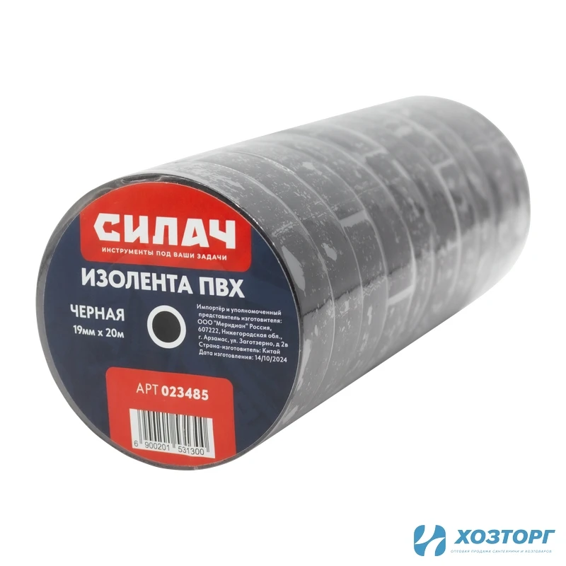 Изолента 19мм х 20м черная (150мкр) в/с ПВХ  СИЛАЧ (10/200)