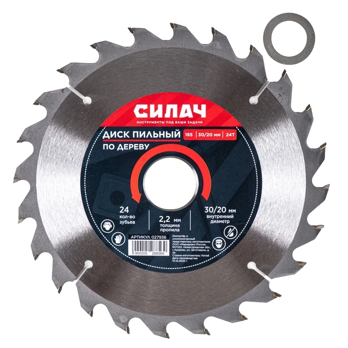 Диск пильный по дереву СИЛАЧ 185x30/20 мм 24T (1/50)