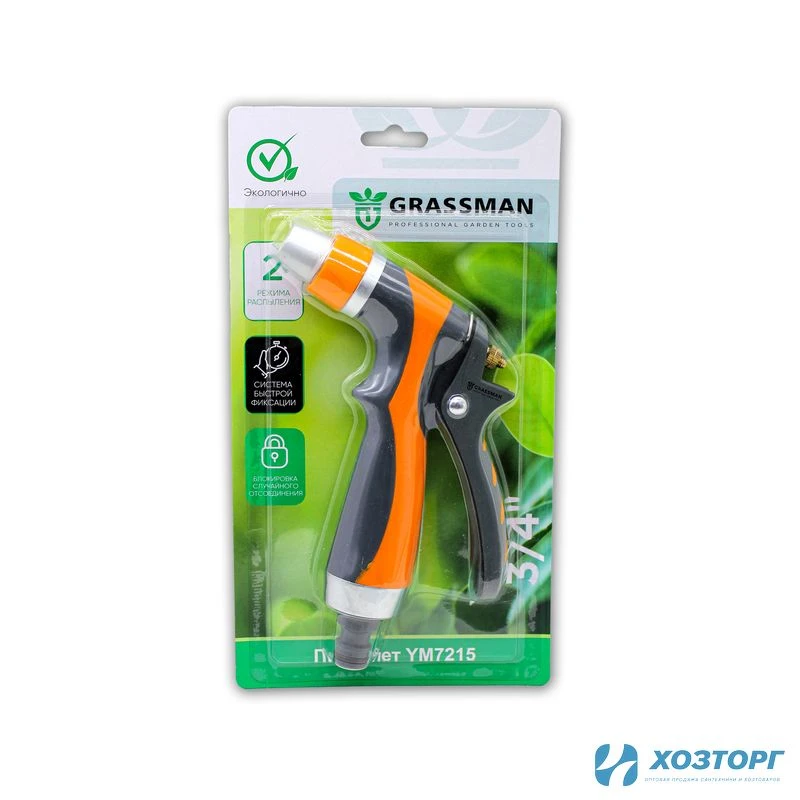 Пистолет 2 режима, с фиксатором под коннектор 3/4" GRASSMAN YM7215 (1/24)