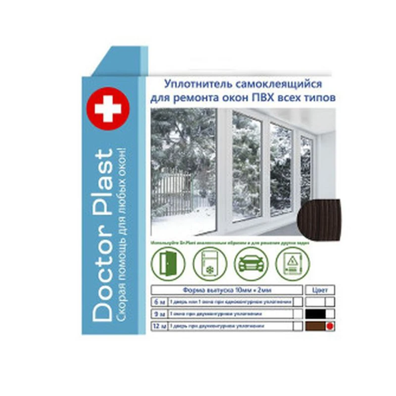  Уплотнитель самоклеящийся для окон "DOCTOR PLAST", 10х2 мм (9 м), коричневый (1/20)