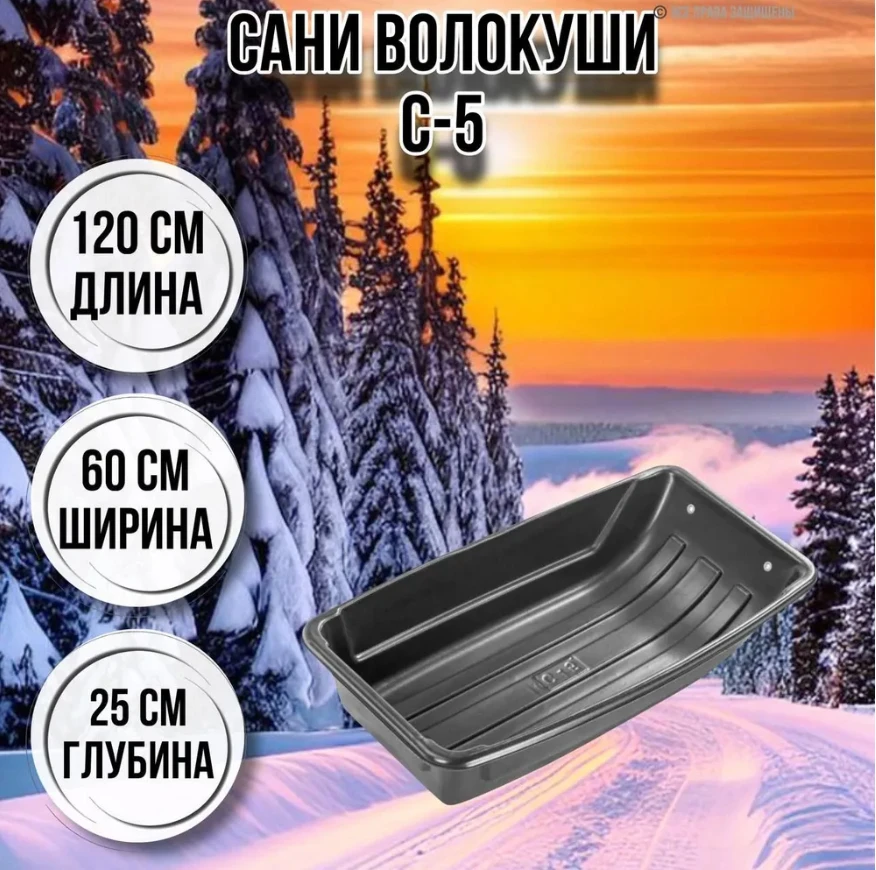 Сани Волокуши С-5 ОХОТНИЧЬИ С КОЛЬЦОМ черные с люверсами, 1200*600*250 (1/50)