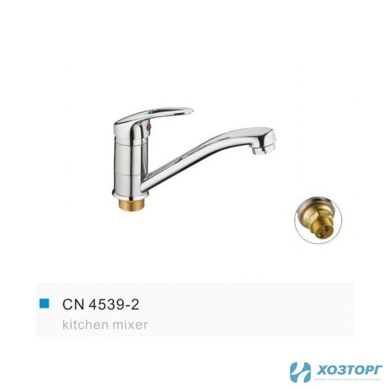 Смеситель д/кухни CRON 4539-2, шаровый, хром, излив средний нос, п/г, D35 (1/10)