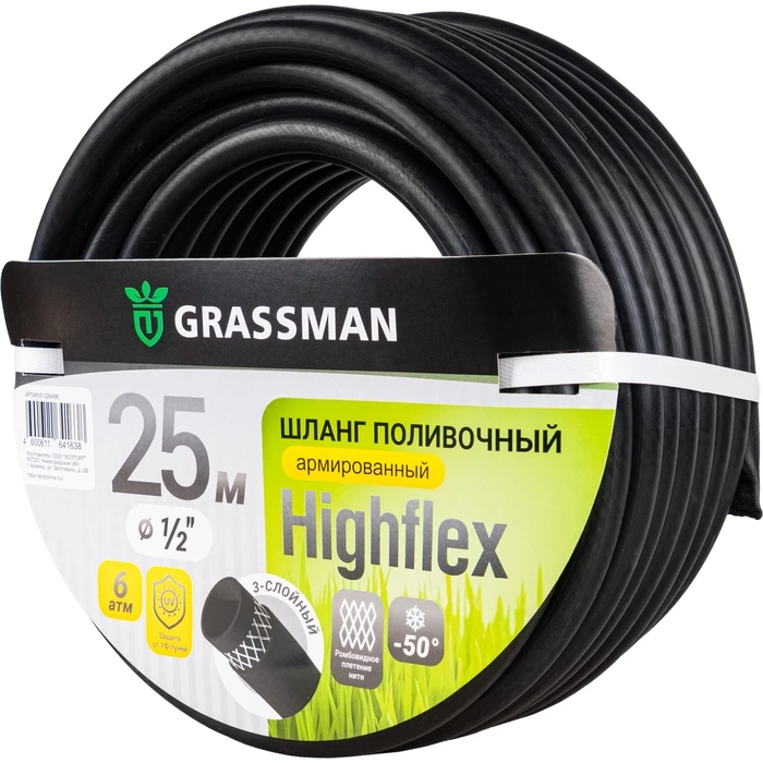 Шланг поливочный  ТЭП GRASSMAN Highflex Ø - 12*15 мм, длина 25 м. черный армированный (1/80)