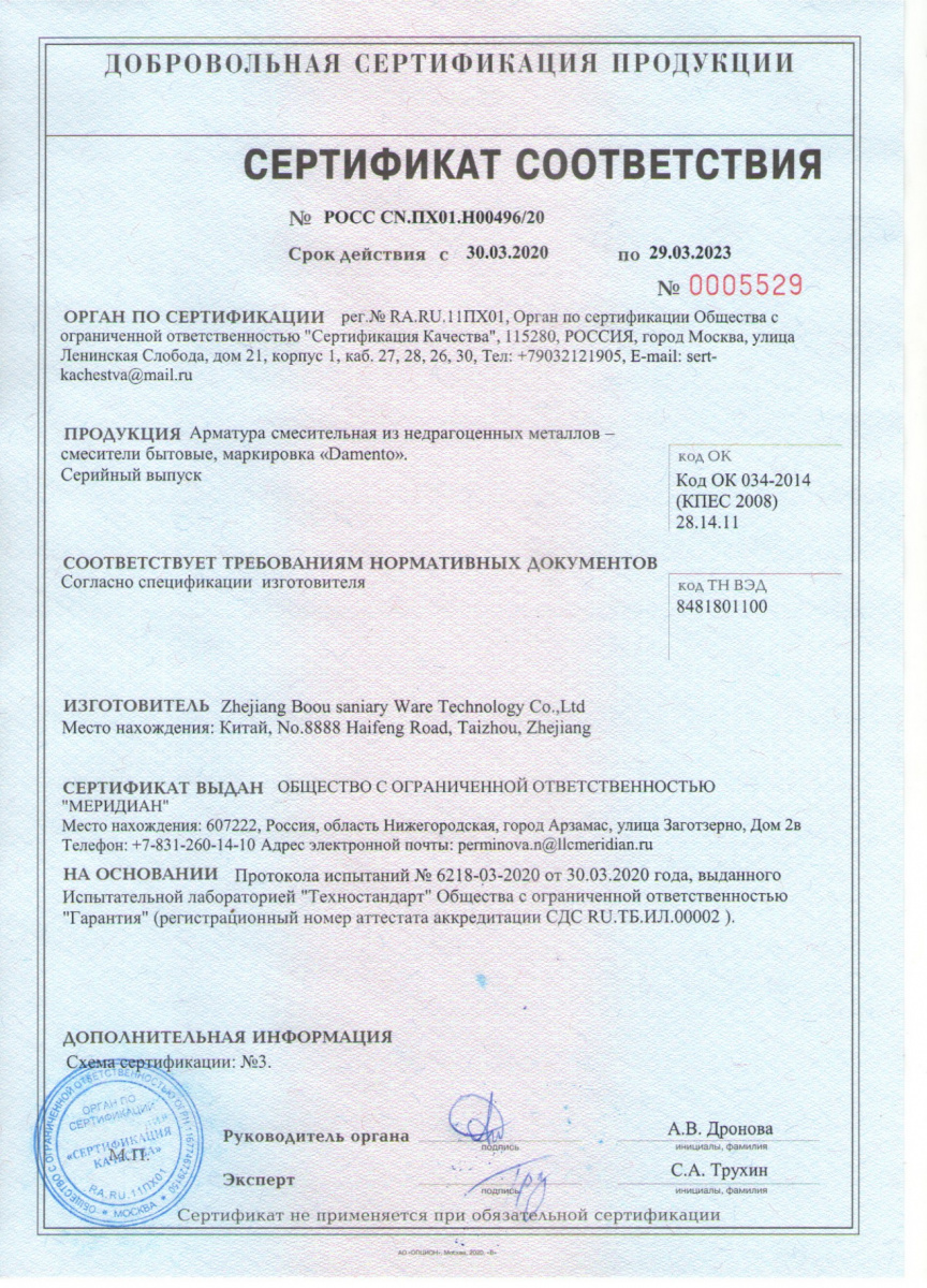 Смеситель  д/ванны DAMENTO MIO  BA01.20, шаровый, хром, излив 300 мм, лейка 5 режимов (1/10)