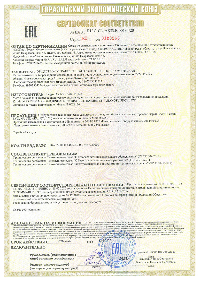 Пила дисковая  ВАРЯГ ДП-160/1500 (1500Вт, 160/20мм, 4600об/мин, угол 45) (1/4)