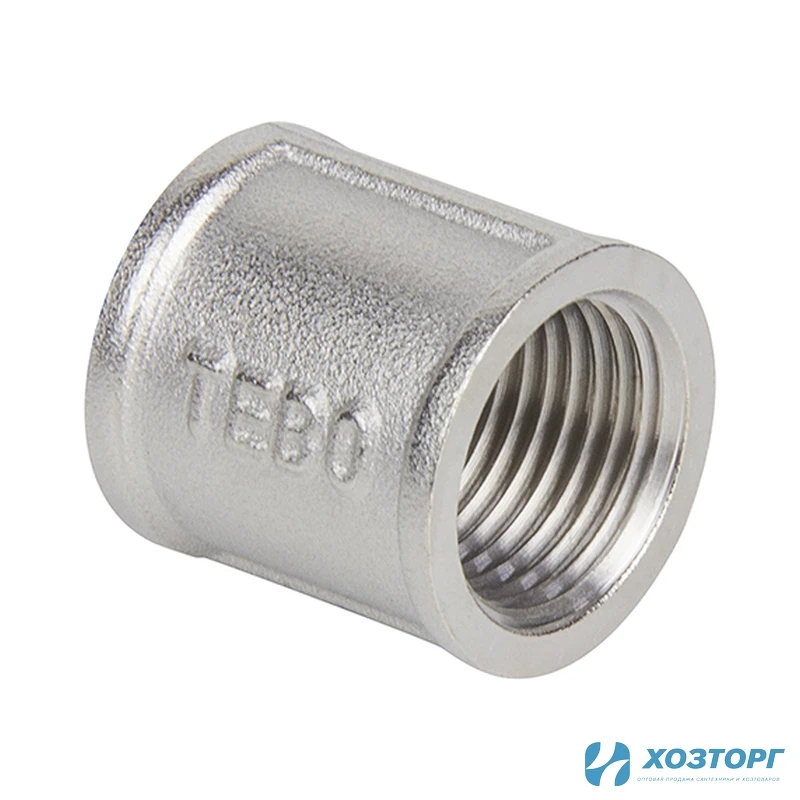 Муфта 20 (3/4") внутренняя резьба TEBO/ALT (14/252)