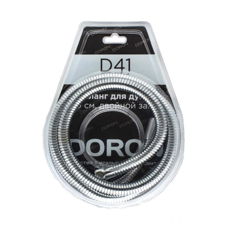 Шланг д/душа DORON D41, 150 см, двойной замок, (имп/имп), блистер (1/50/500)