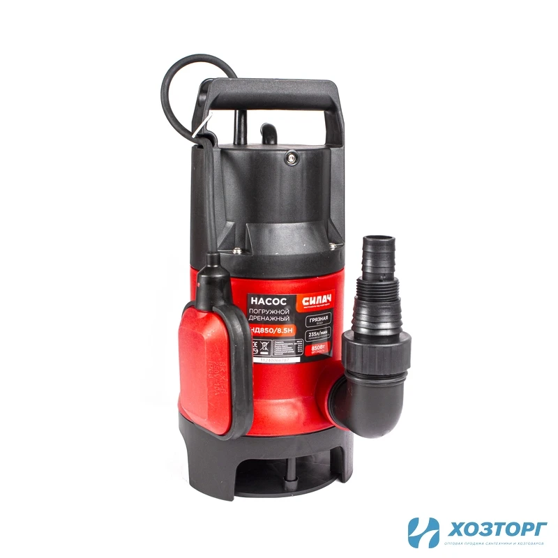 Насос д/грязной воды СИЛАЧ  НД 850/8.5Н (850Вт, макс.произ.235л/мин, макс высота подъема 8,5м)нар. попл. (4/60)