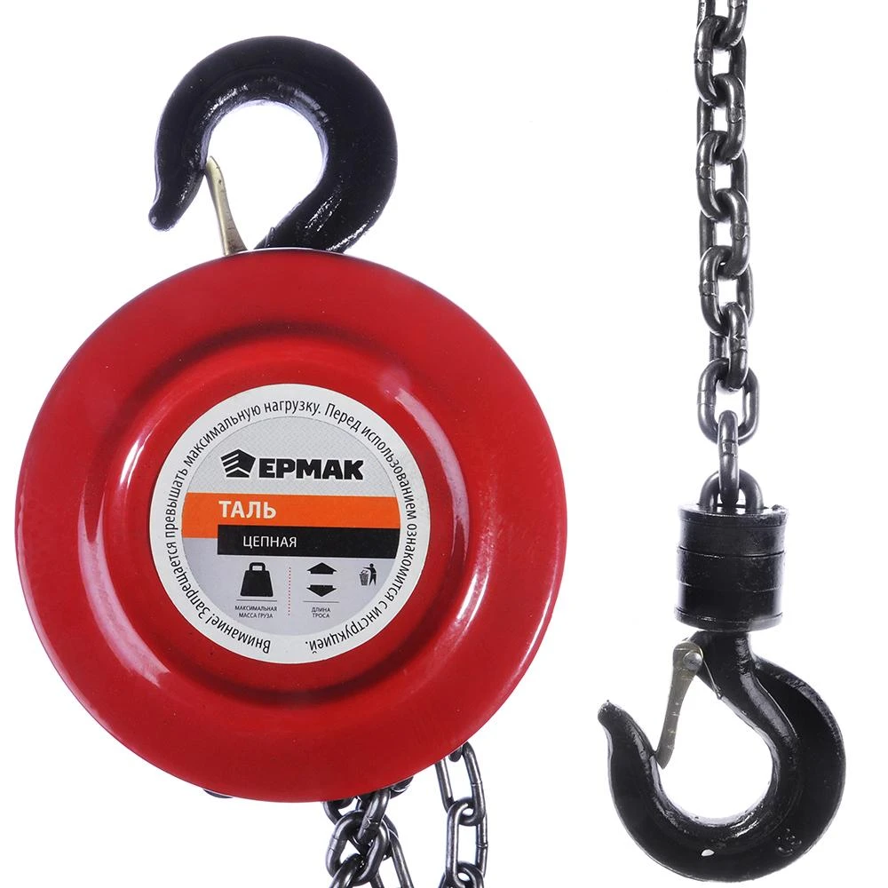 Таль цепная 0,5т, высота 2,5м, ЕРМАК TR9005 737-049 (0/0)