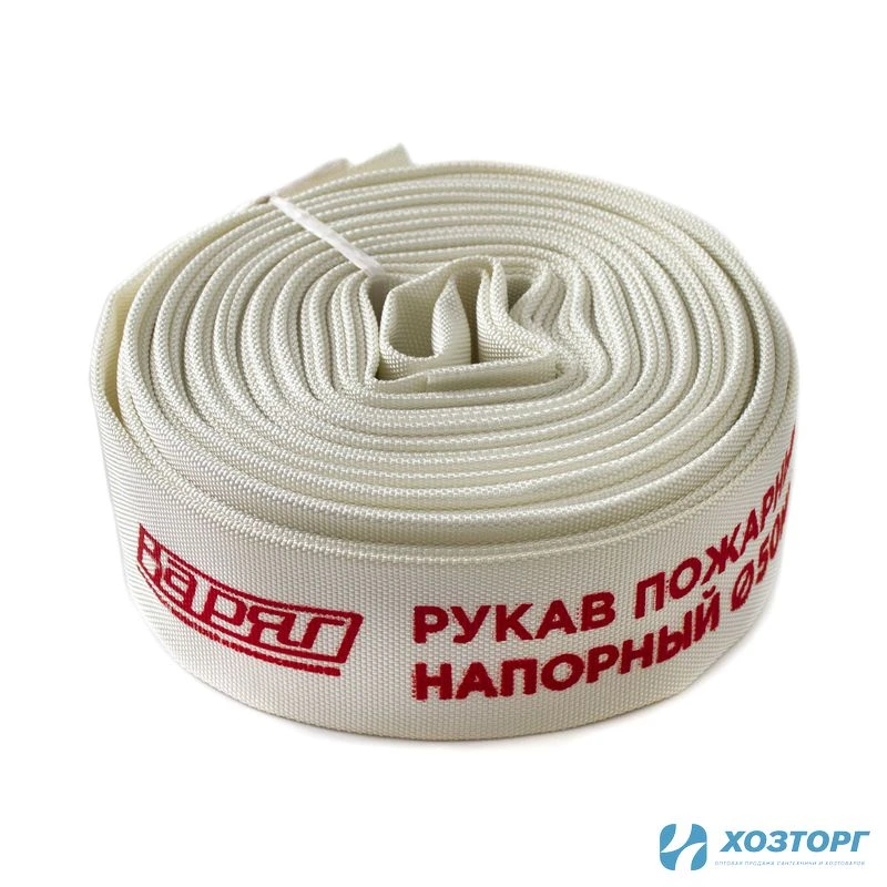 Рукав  пожарный напорный ВАРЯГ диаметр 50 мм, намотка 20м, 1МПа,  для насосов и мотопомп (1/1)