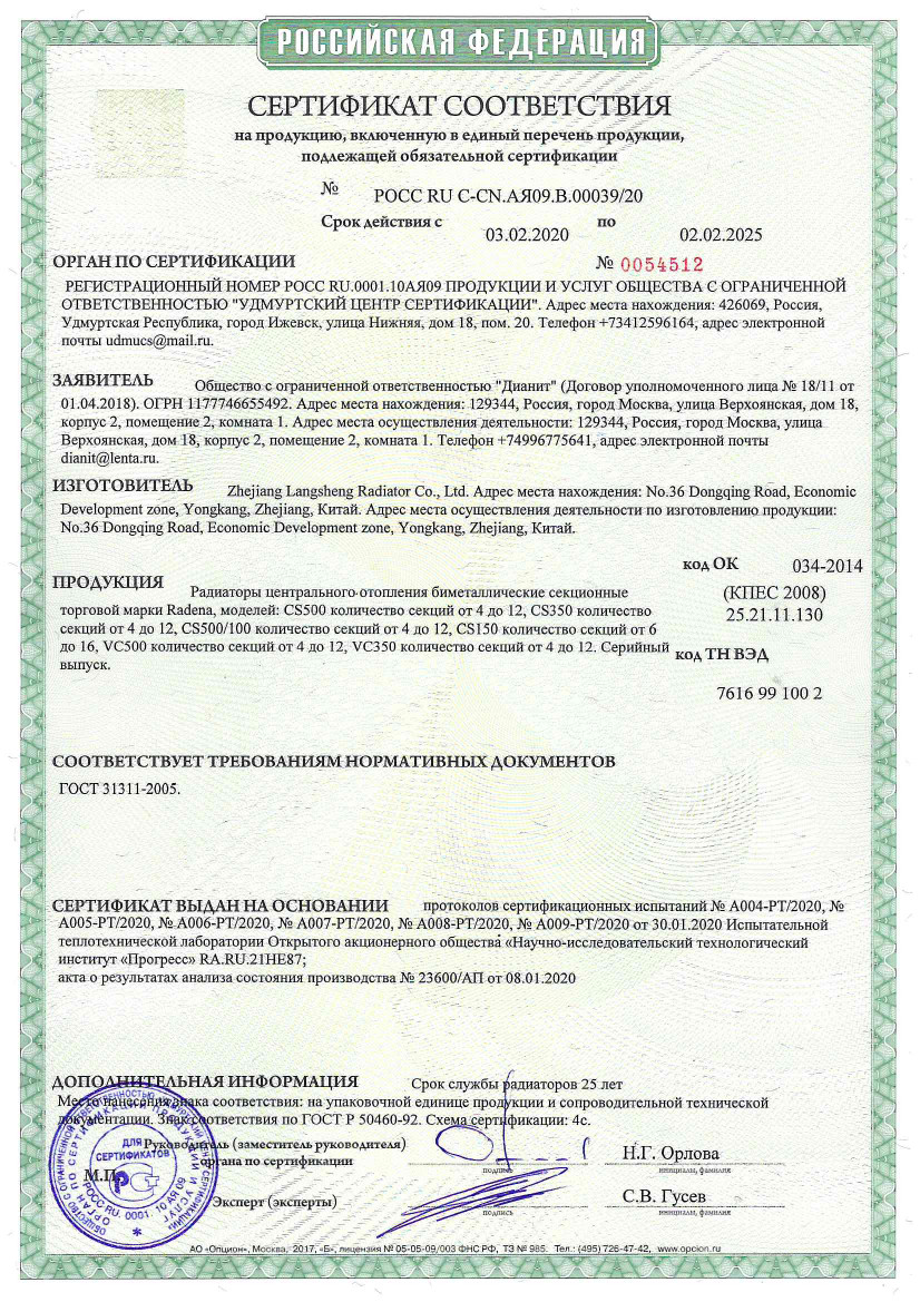 Радиатор биметаллический  IT-RA Radena CS  500/85  10 секции 009010210-01 (1/1)