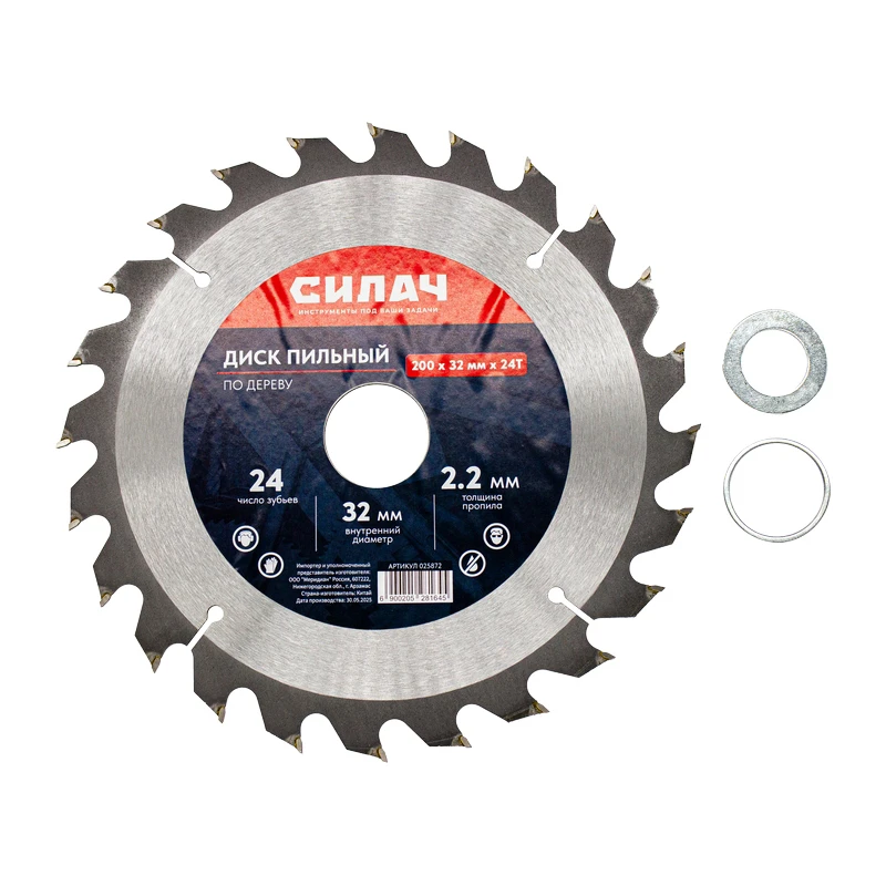 Диск пильный по дереву СИЛАЧ 200x32/30/20 мм 24T (1/25)