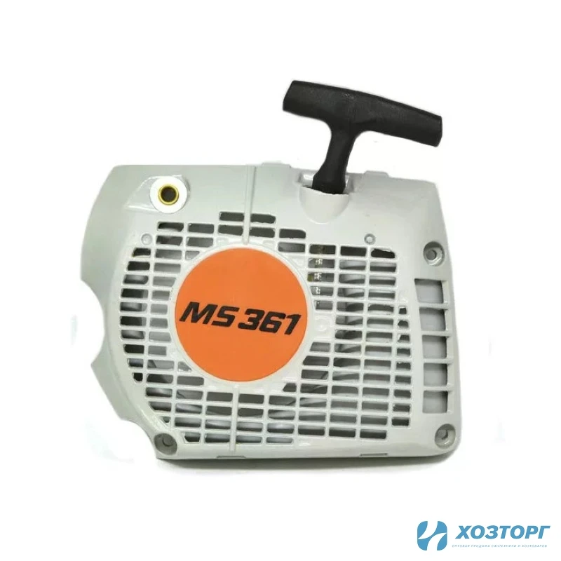 Стартер в сборе б/пилы STIHL MS 341/361