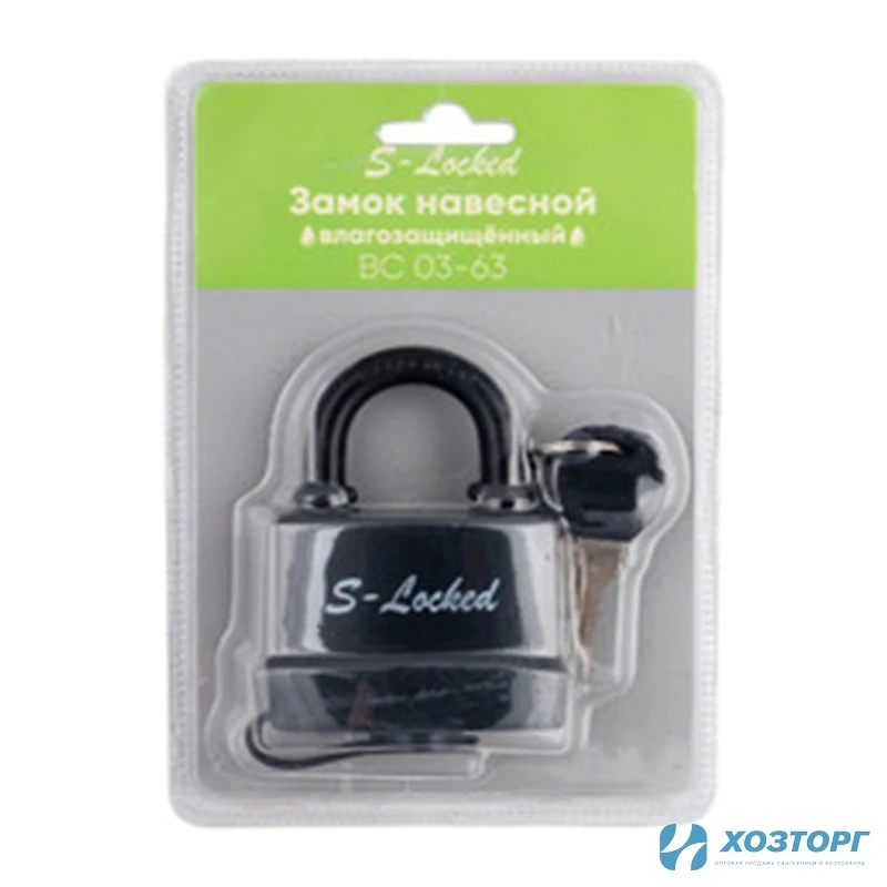 Замок навесной S-Locked ВС 03-63 влагозащищенный (5 ключей) 122498 (6/36)