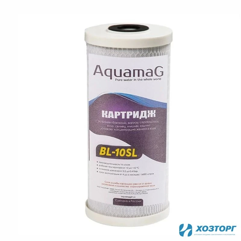 Картридж сорбционный 10" (пресованный активированны уголь) BL 10SL Aquamag (1/25)