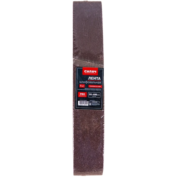 Шлиф - лента СИЛАЧ 50 х 686мм  Р80 (5шт/уп) (1/50)