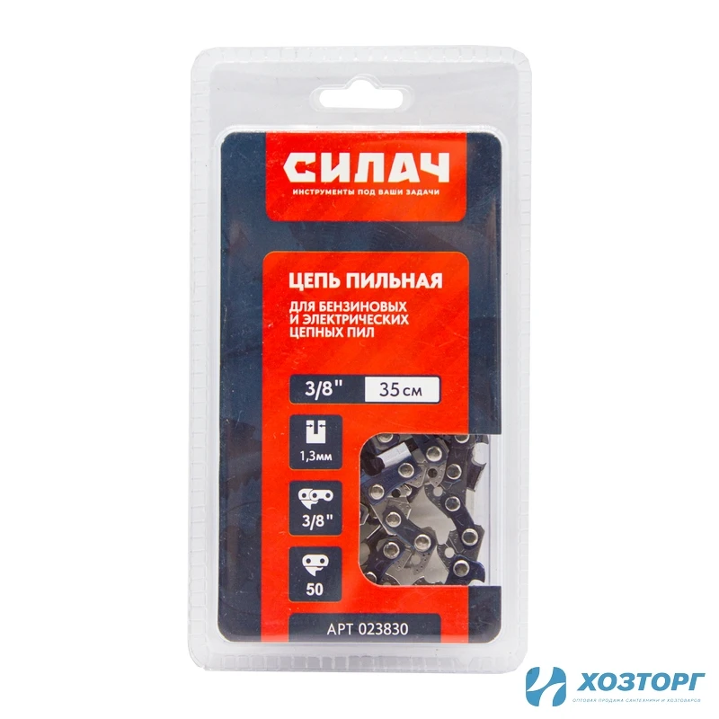 Цепь   пильная СИЛАЧ FULL CHISEL 3/8" LP, 1,3мм, 50 звеньев ,блистер (1/100)